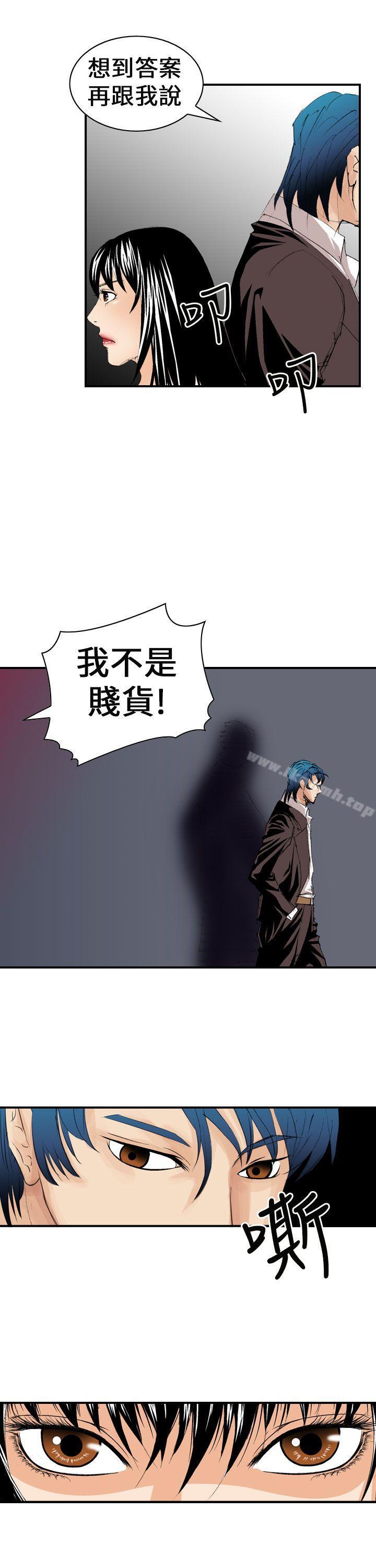 魔鬼(完结)第7话