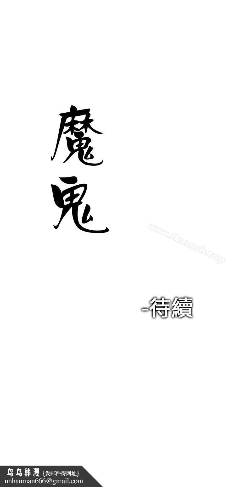 魔鬼(完结)第7话