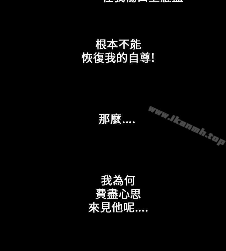 魔鬼(完结)第9话