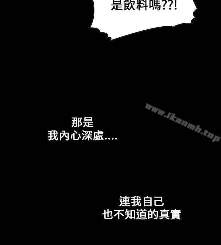 魔鬼(完结)第9话