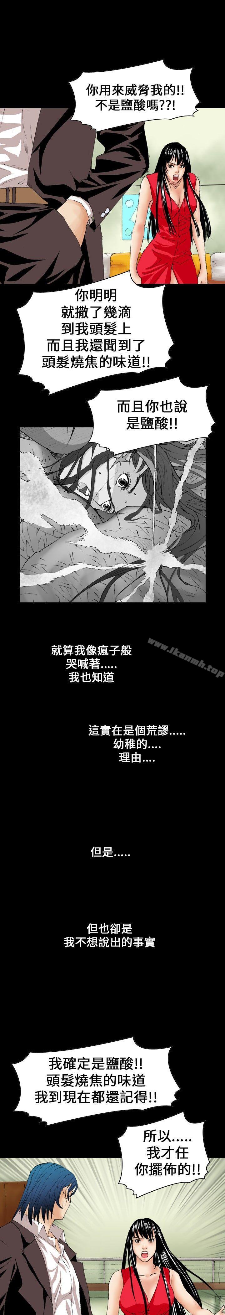 魔鬼(完结)第9话