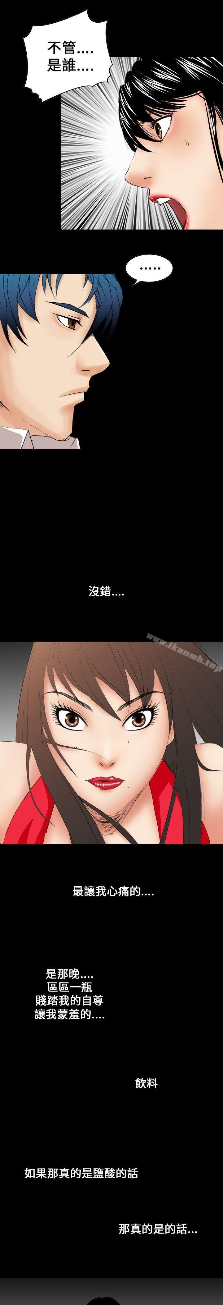 魔鬼(完结)第9话