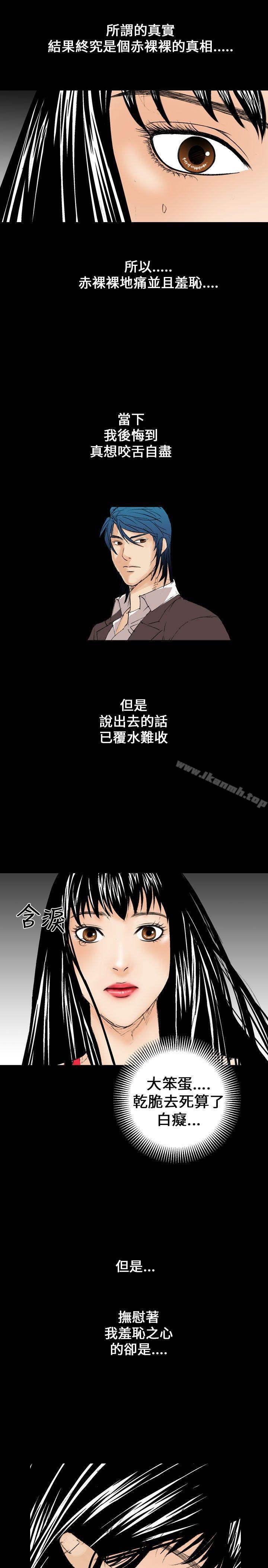 魔鬼(完结)第9话