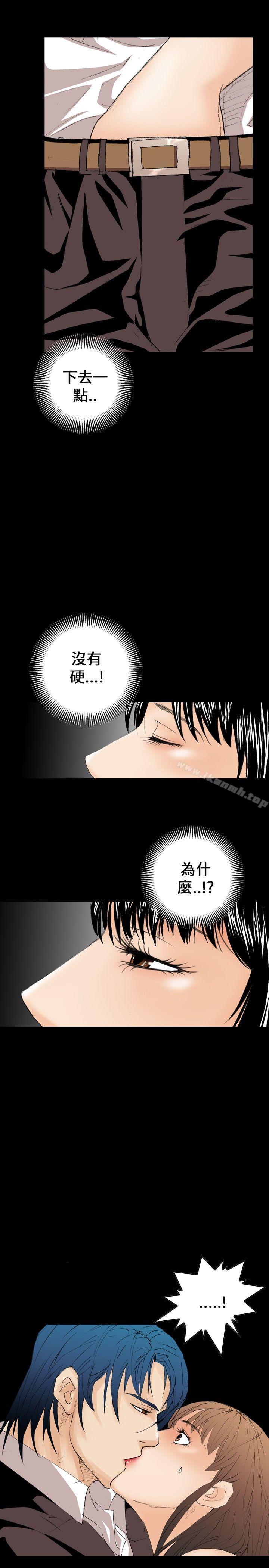 魔鬼(完结)第9话