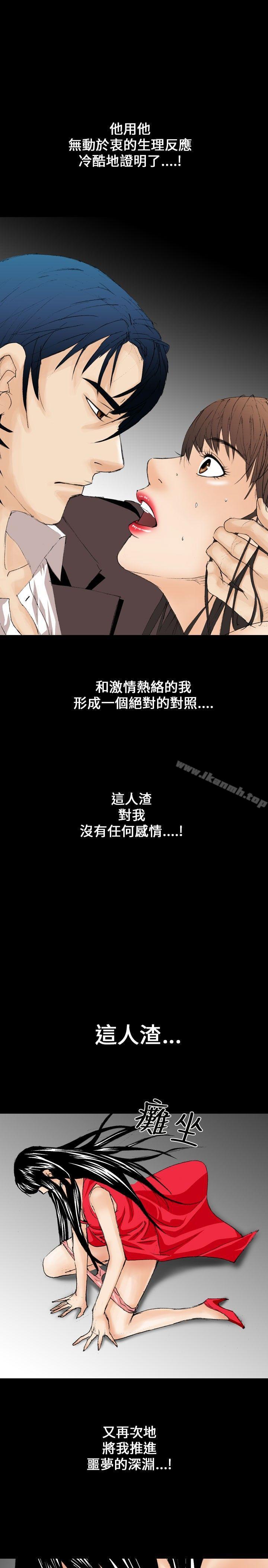 魔鬼(完结)第9话
