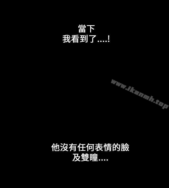 魔鬼(完结)第9话