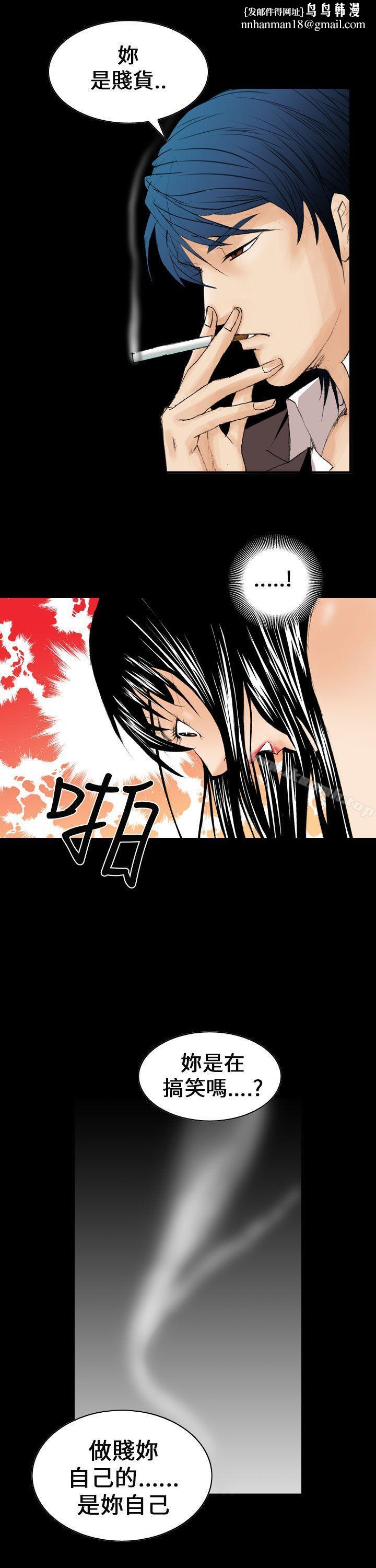 魔鬼(完结)第10话