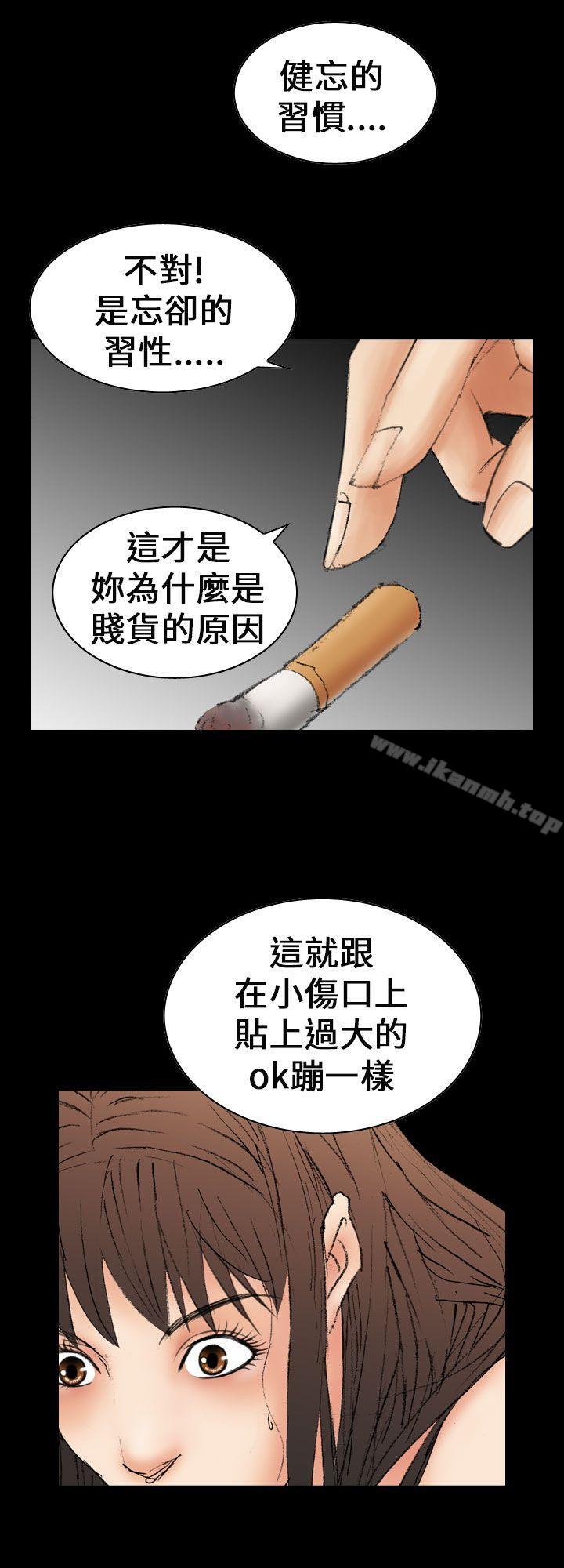 魔鬼(完结)第10话