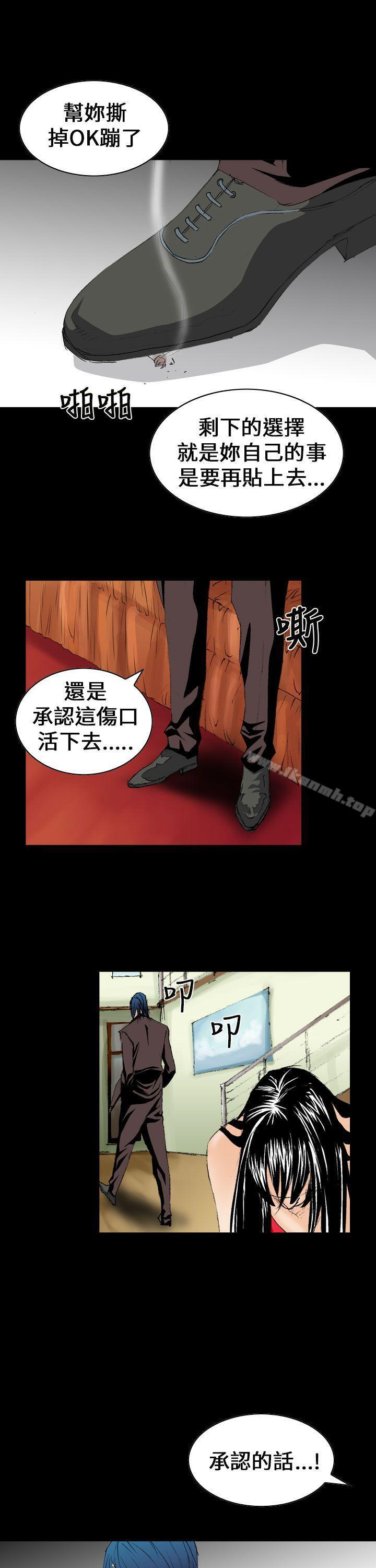 魔鬼(完结)第10话