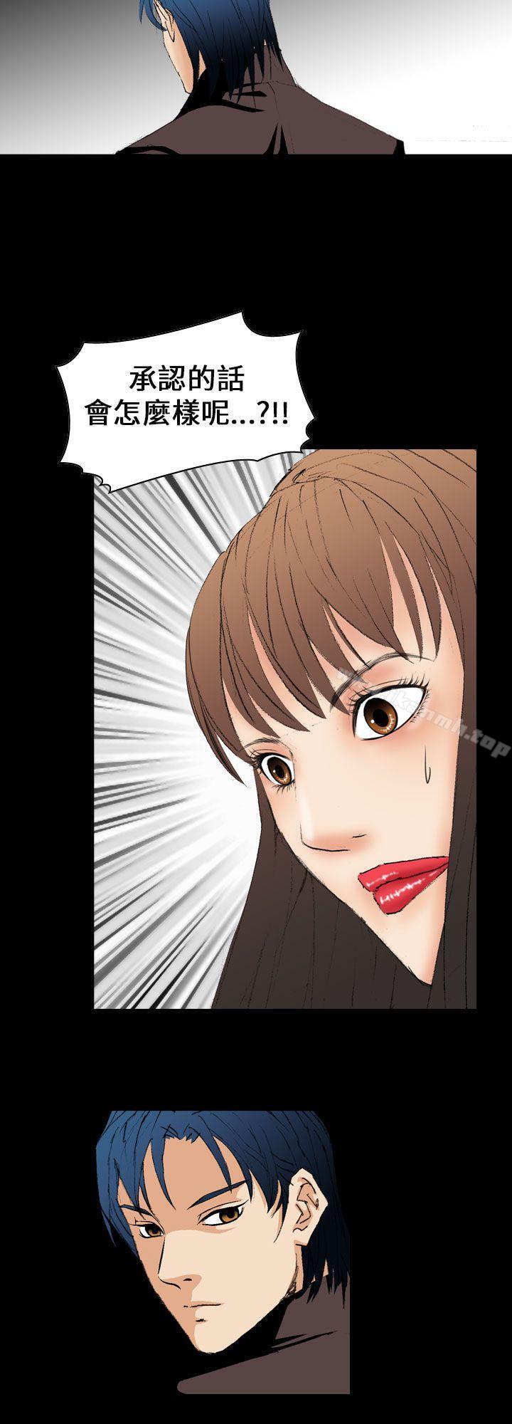 魔鬼(完结)第10话