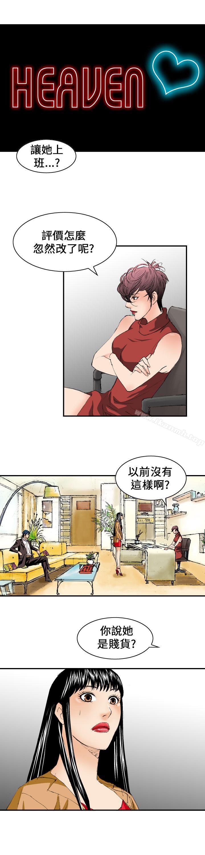 魔鬼(完结)第10话
