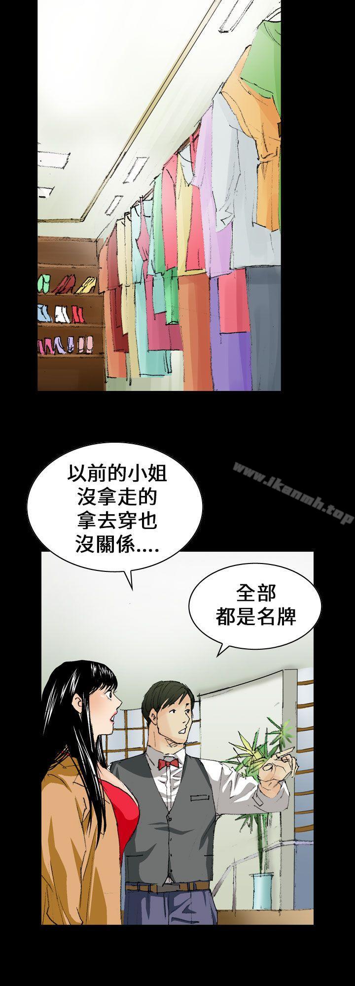 魔鬼(完结)第10话