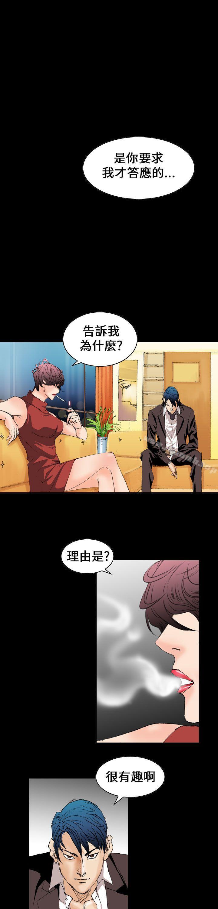 魔鬼(完结)第10话