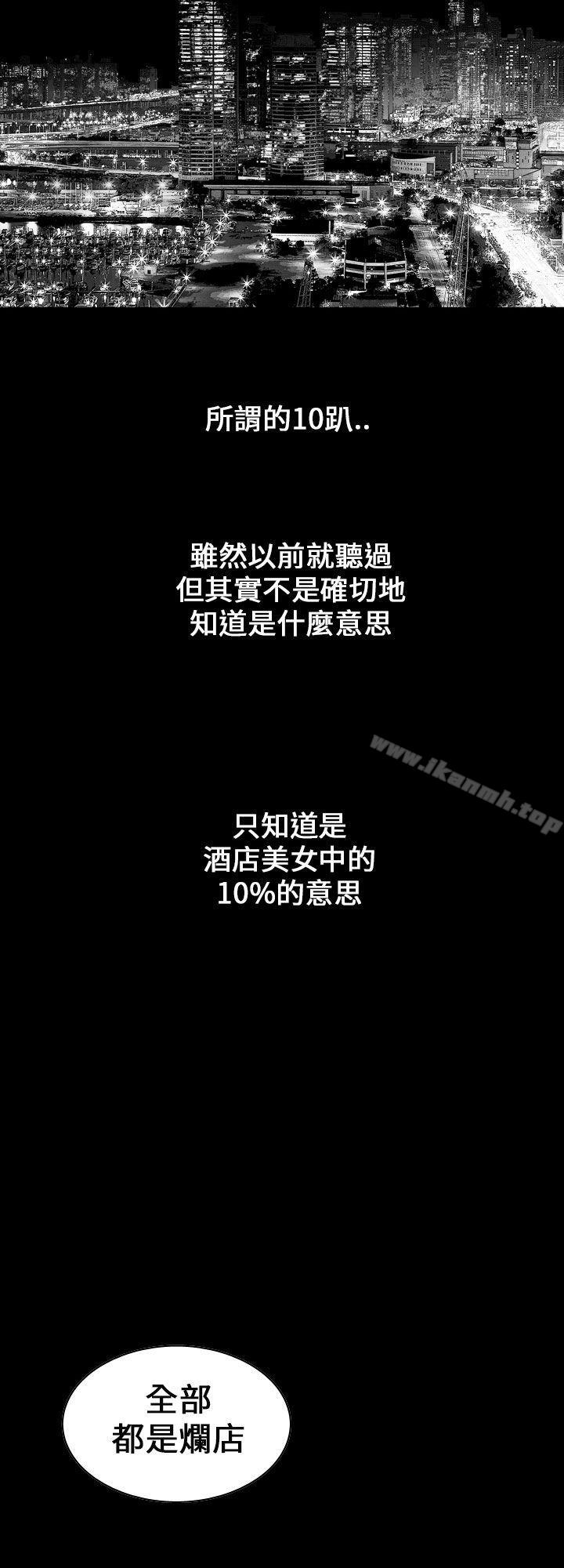 魔鬼(完结)第10话