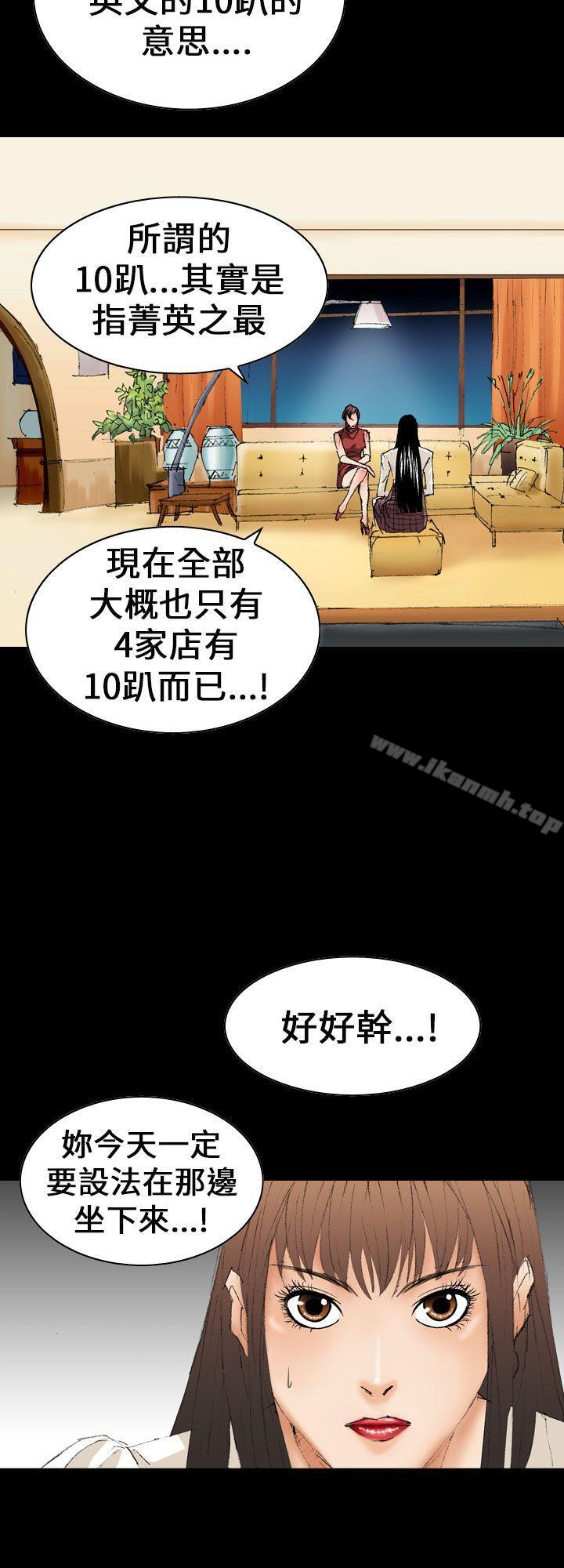 魔鬼(完结)第10话
