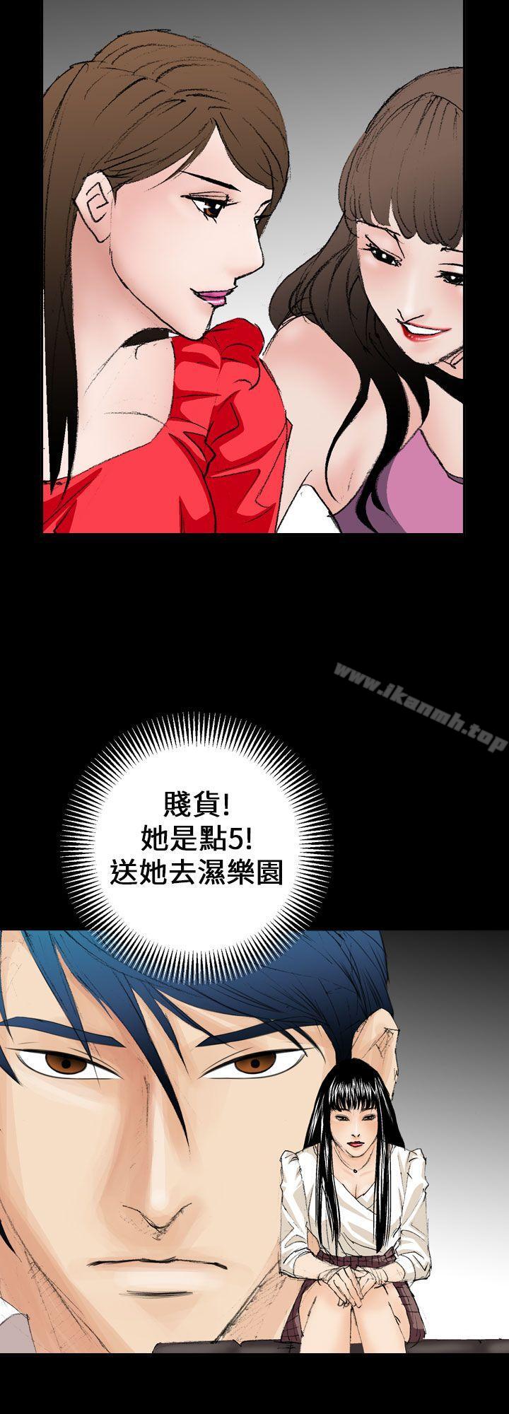 魔鬼(完结)第10话