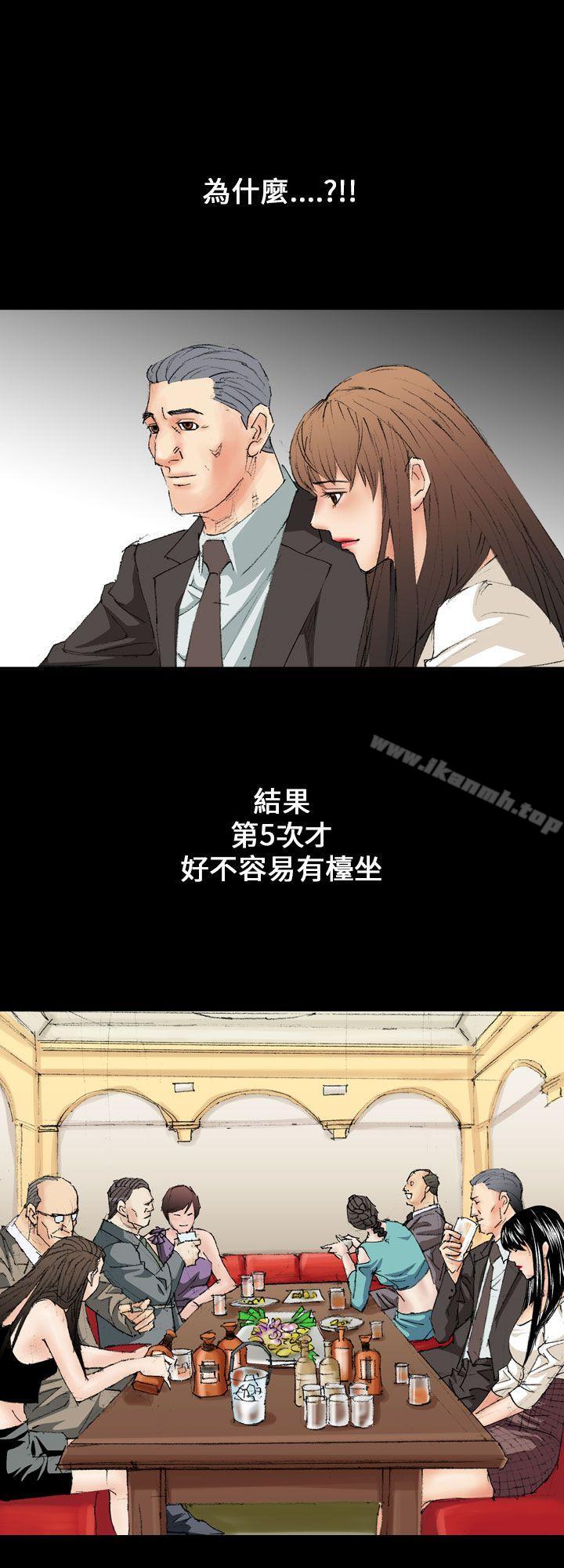 魔鬼(完结)第11话