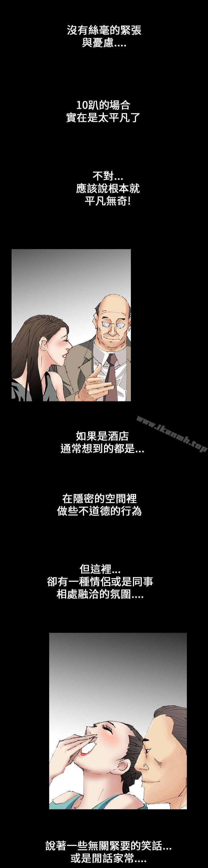 魔鬼(完结)第11话