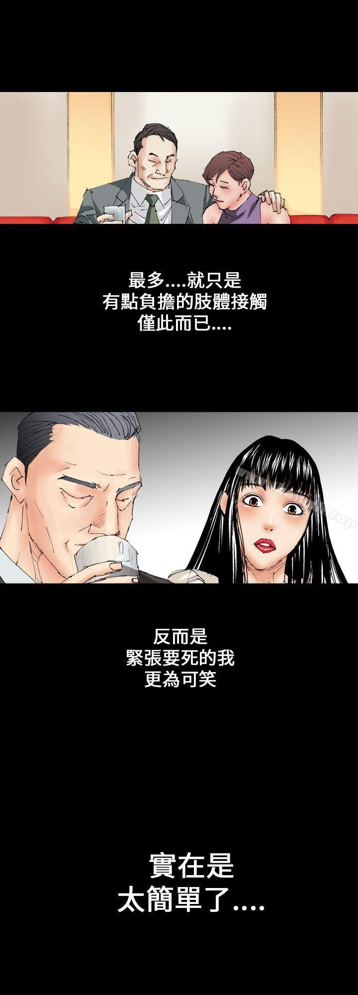 魔鬼(完结)第11话