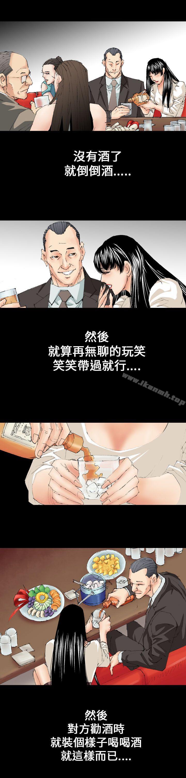 魔鬼(完结)第11话