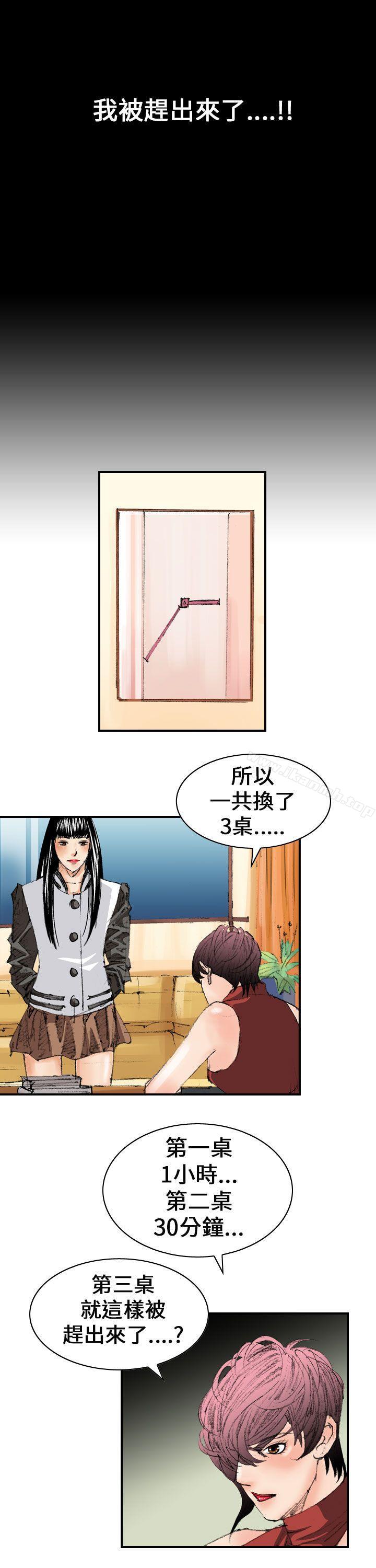 魔鬼(完结)第11话