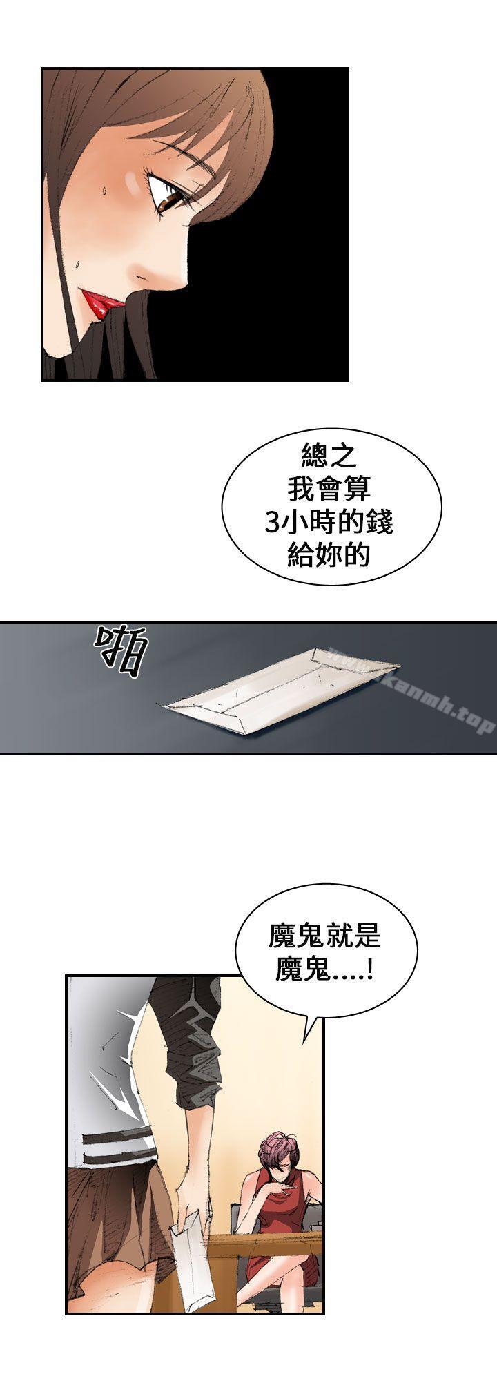 魔鬼(完结)第11话