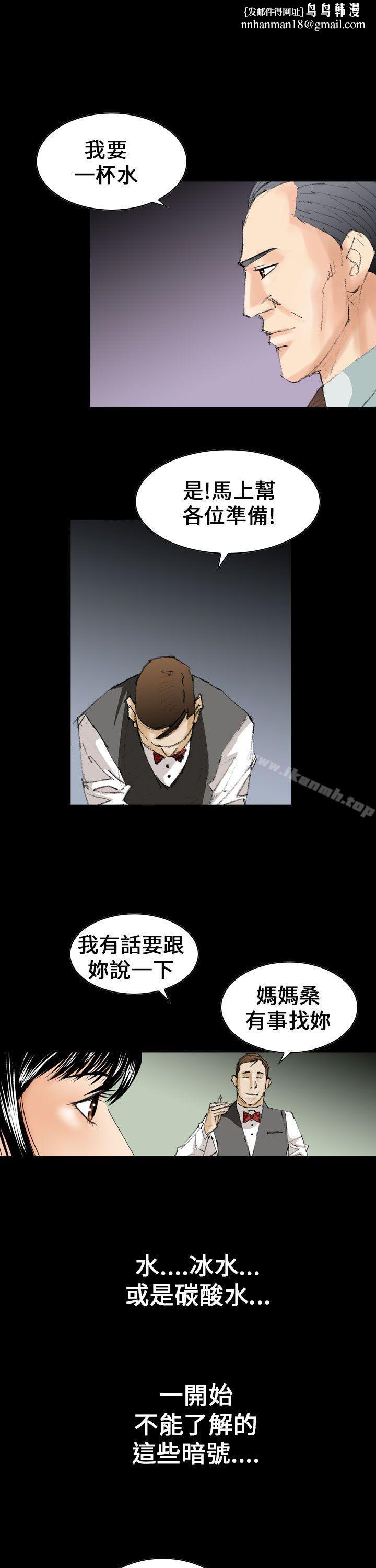 魔鬼(完结)第11话