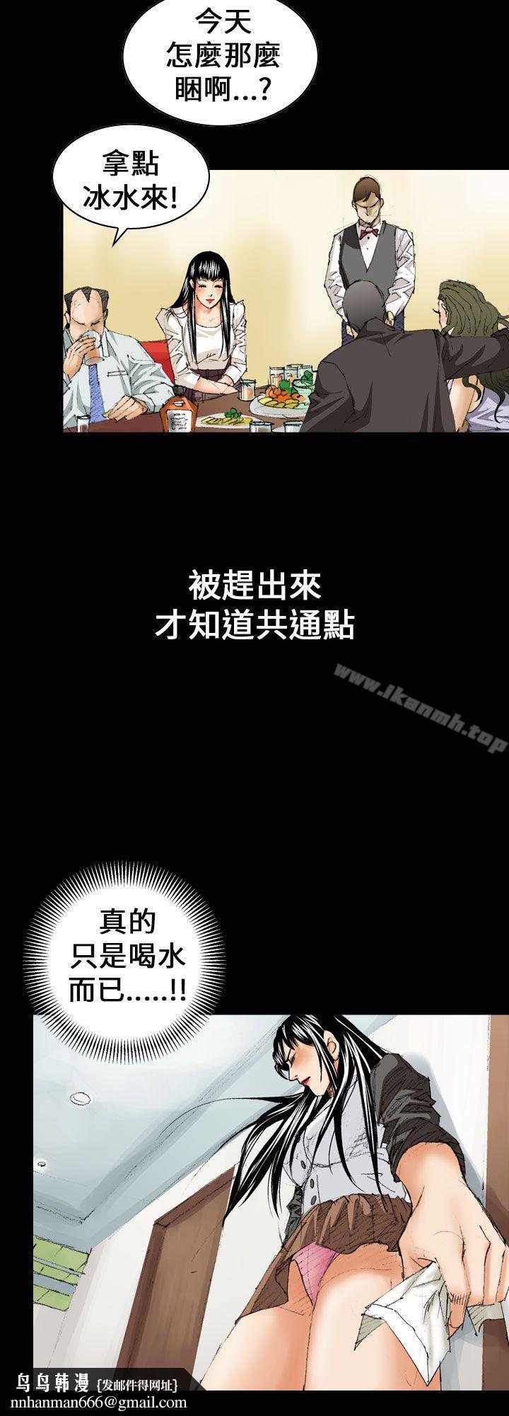 魔鬼(完结)第11话