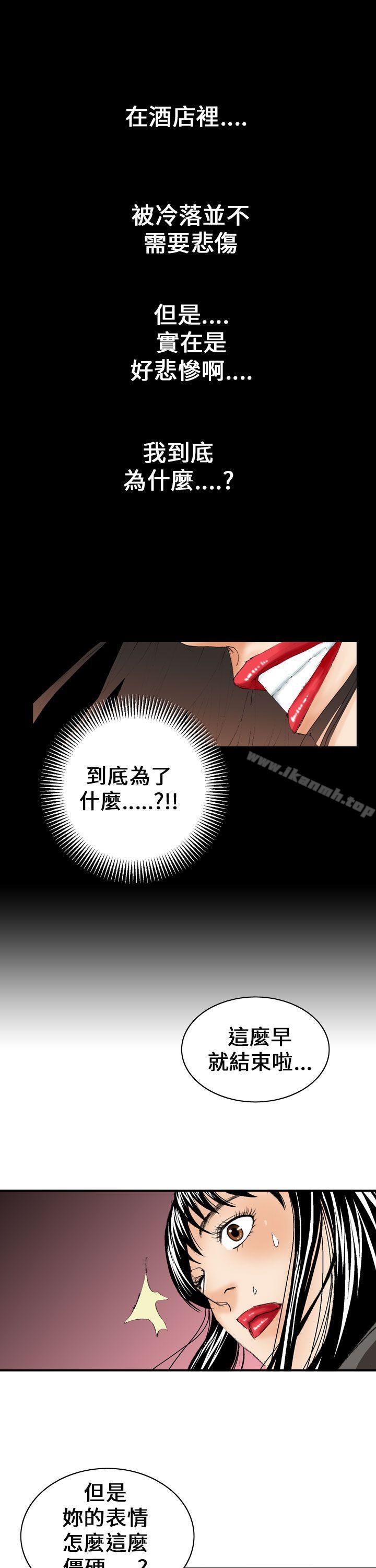 魔鬼(完结)第11话
