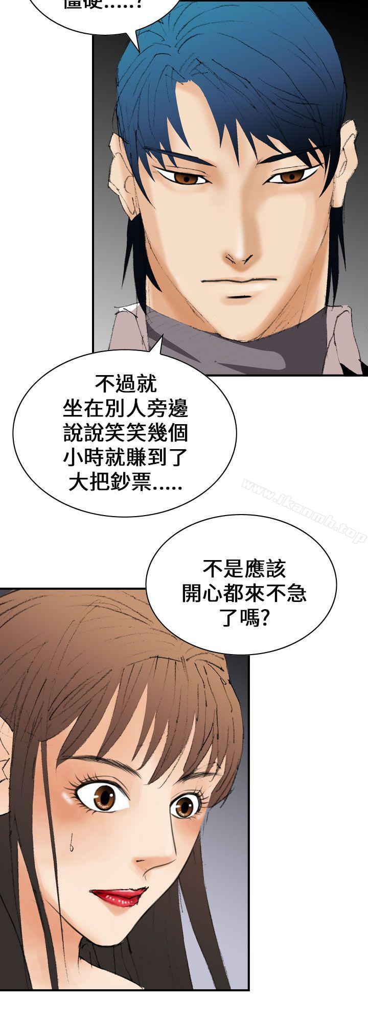 魔鬼(完结)第11话