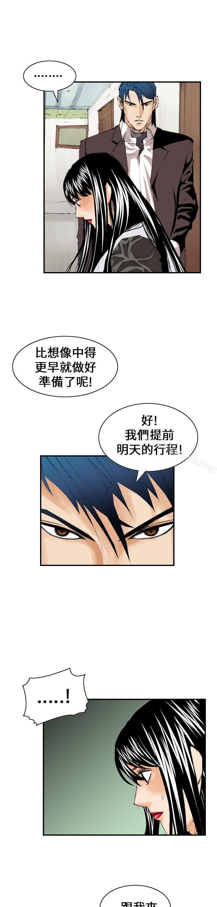 魔鬼(完结)第11话