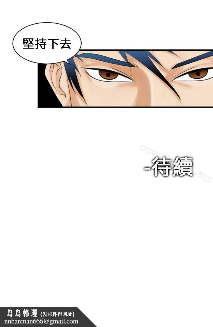 魔鬼(完结)第11话