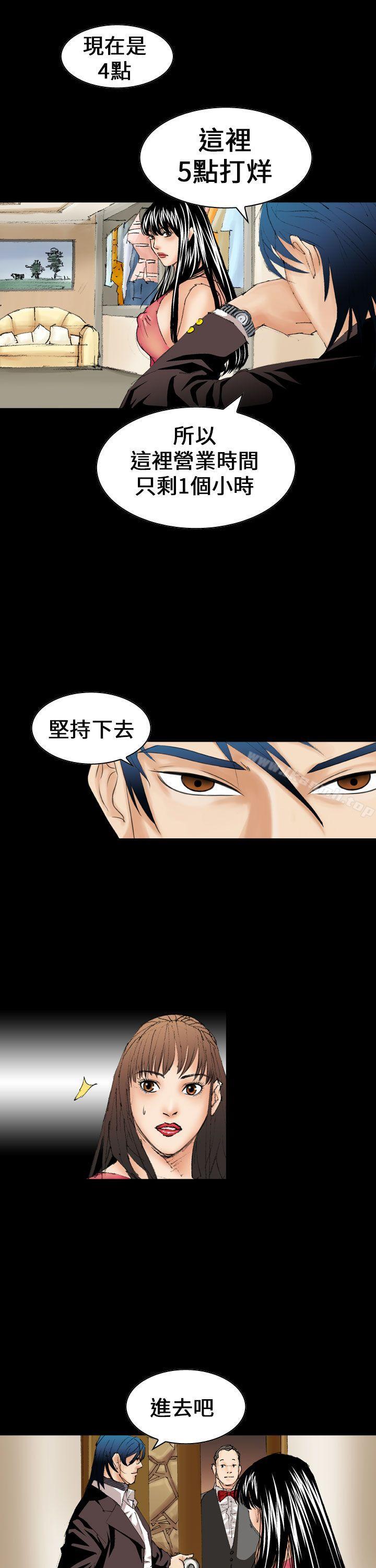 魔鬼(完结)第12话