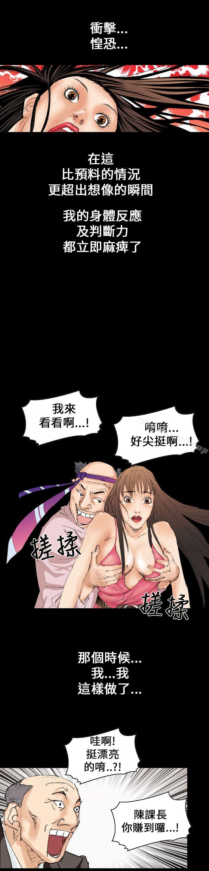 魔鬼(完结)第12话