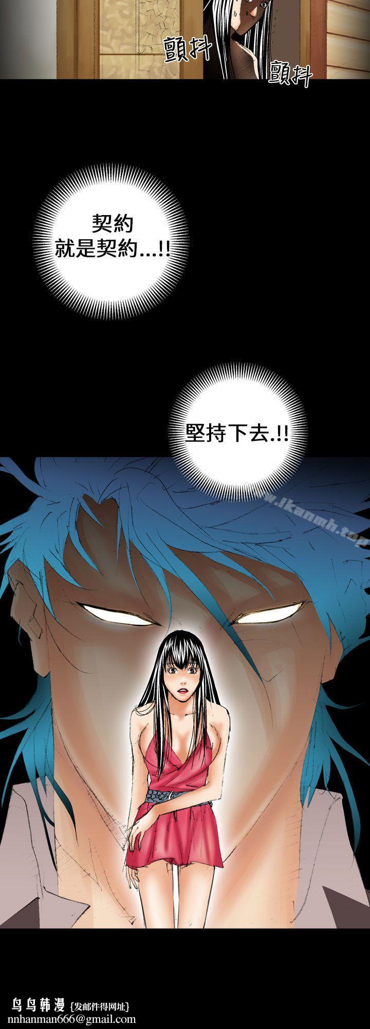 魔鬼(完结)第12话