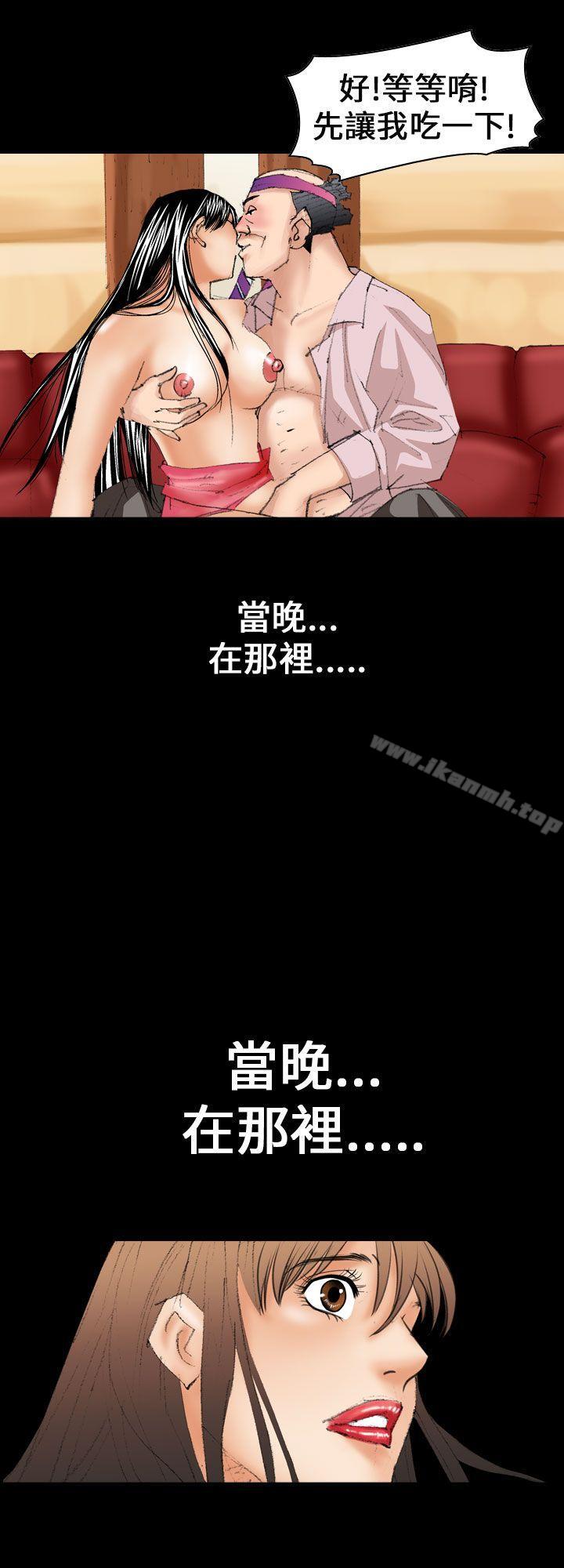 魔鬼(完结)第12话