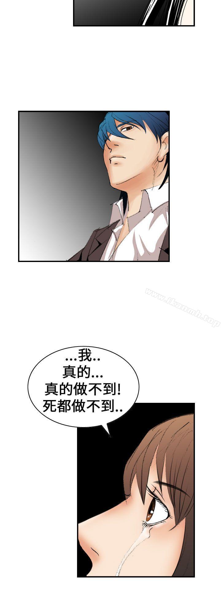 魔鬼(完结)第12话
