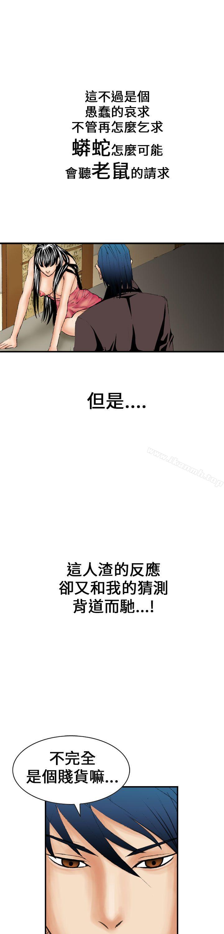 魔鬼(完结)第12话