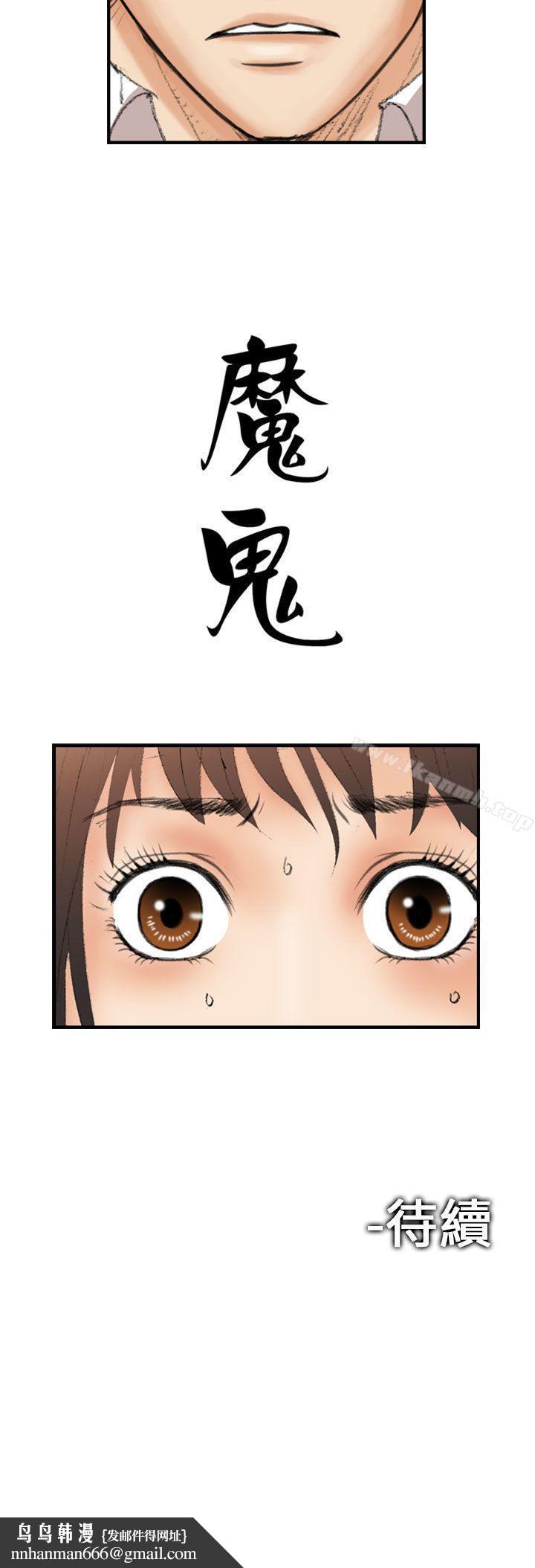 魔鬼(完结)第12话