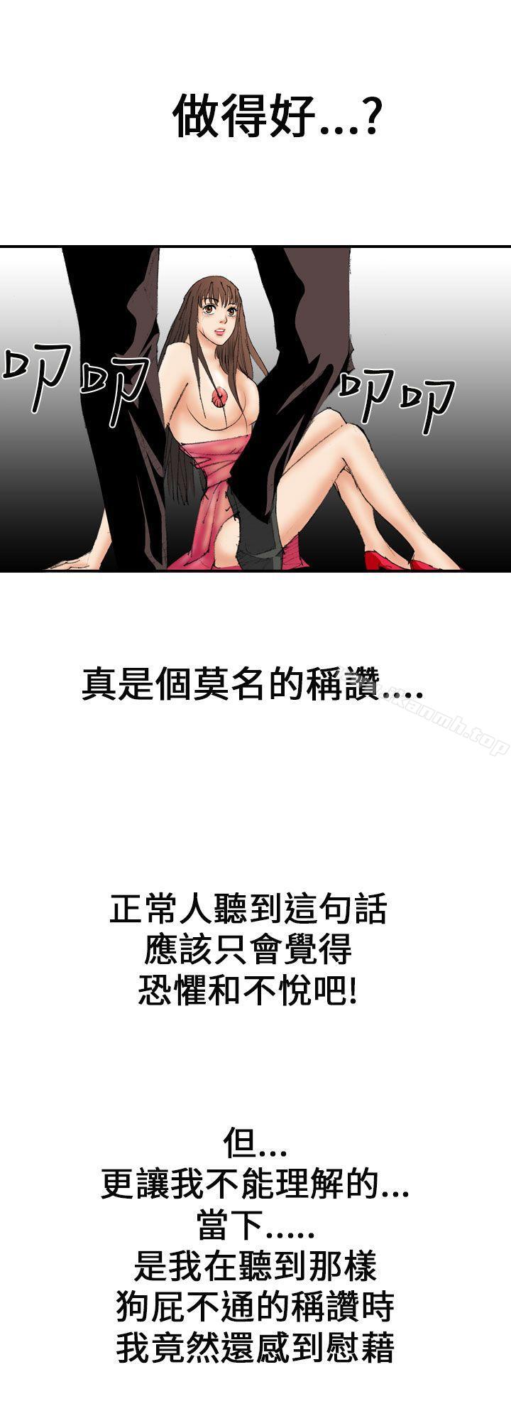 魔鬼(完结)第13话