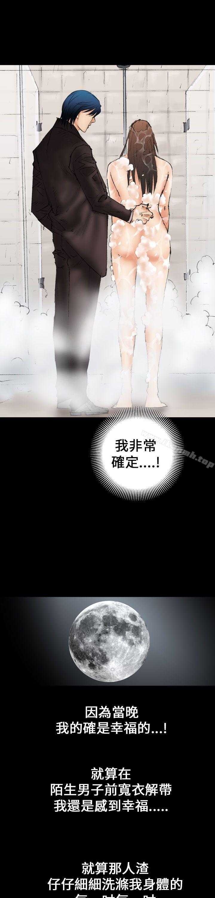 魔鬼(完结)第13话