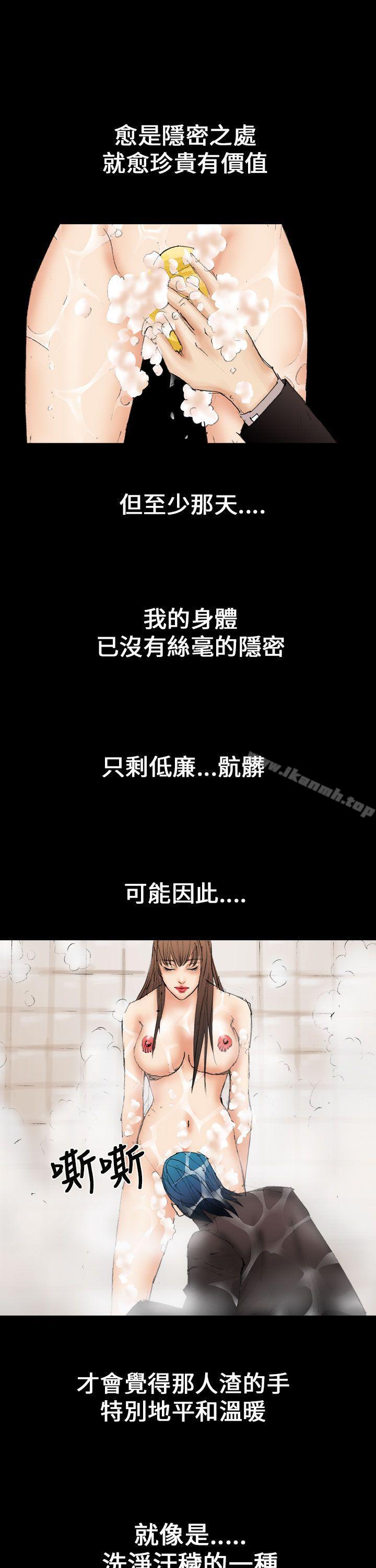 魔鬼(完结)第13话