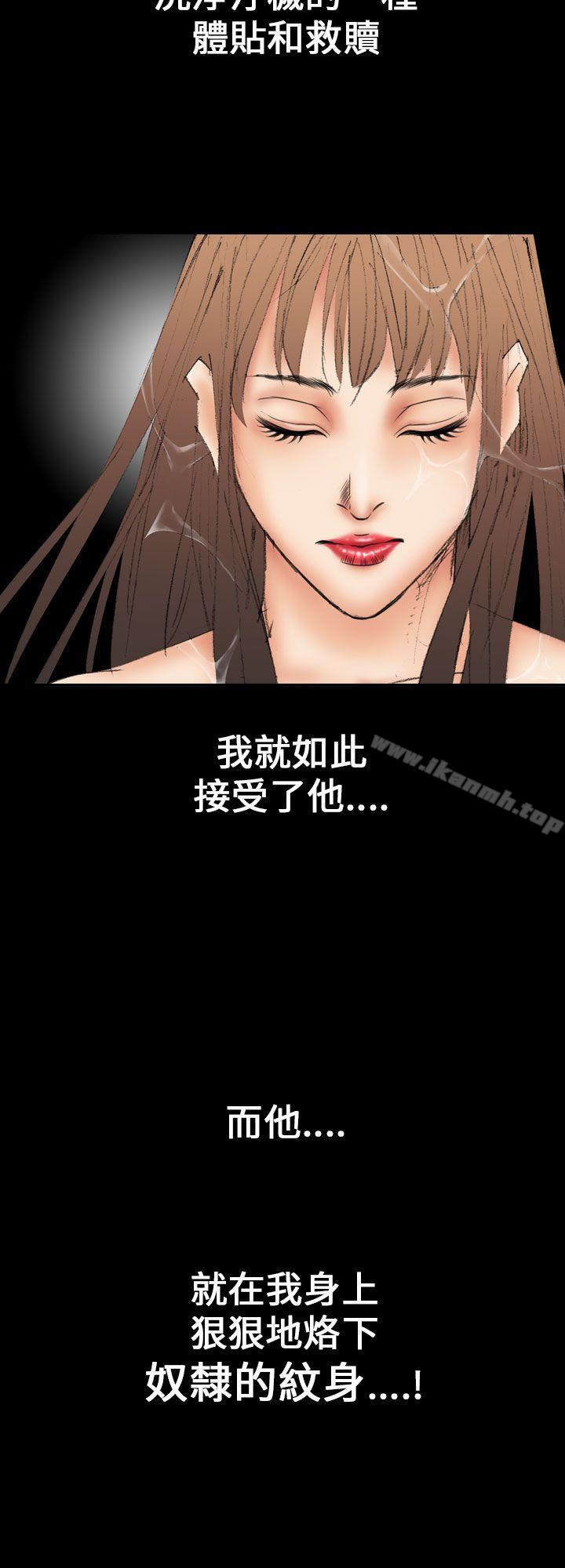 魔鬼(完结)第13话