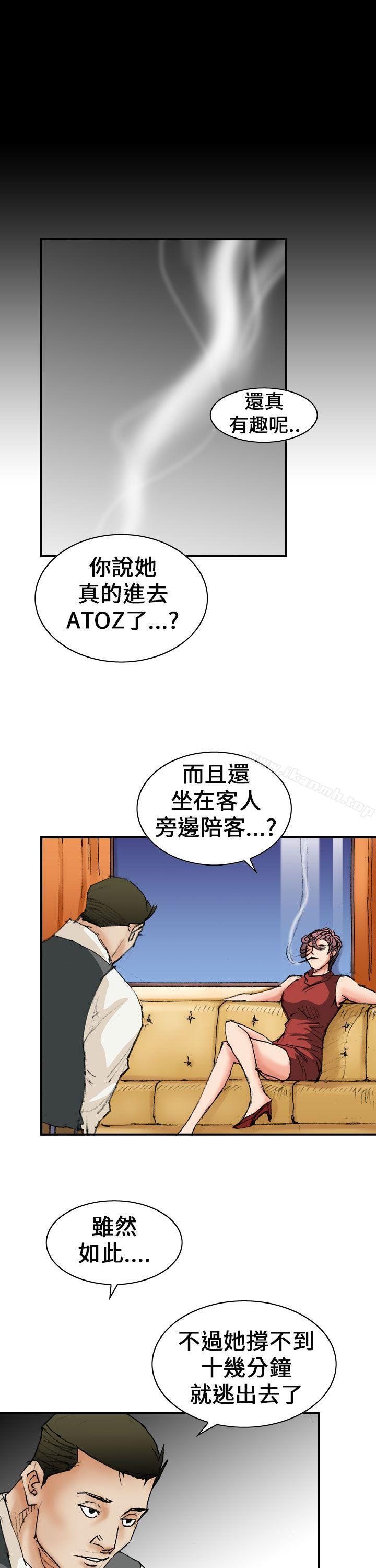 魔鬼(完结)第13话