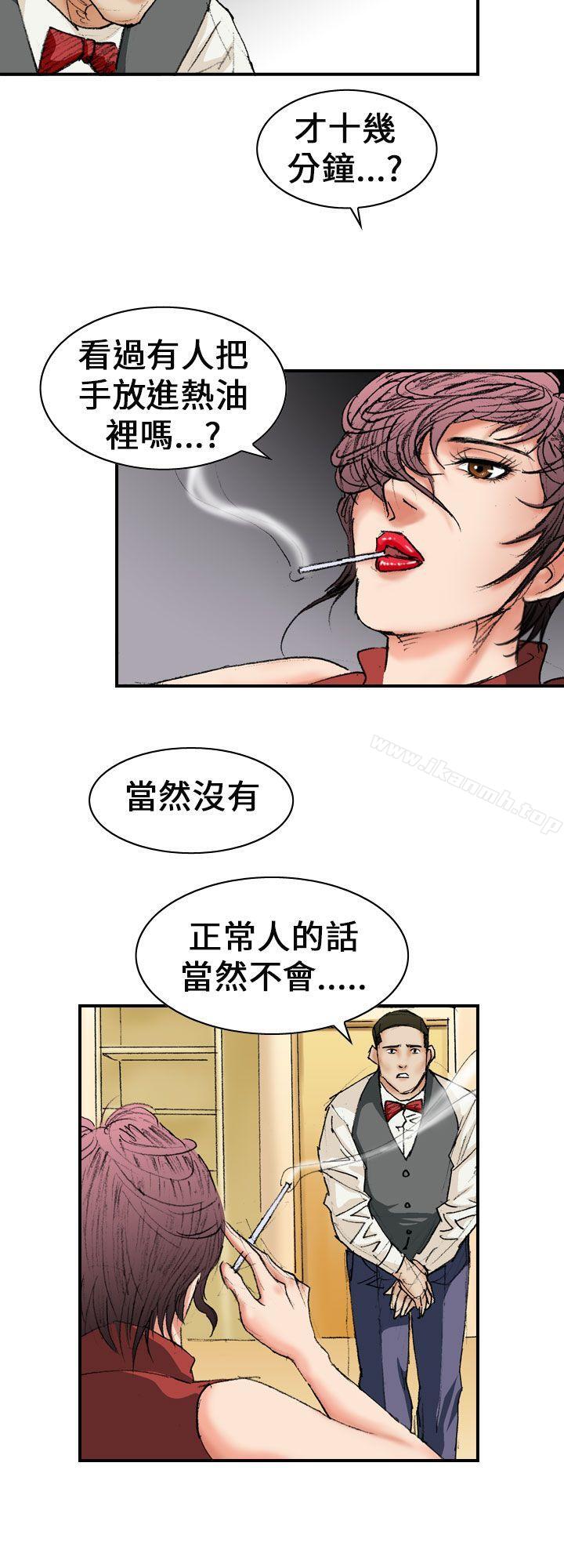 魔鬼(完结)第13话