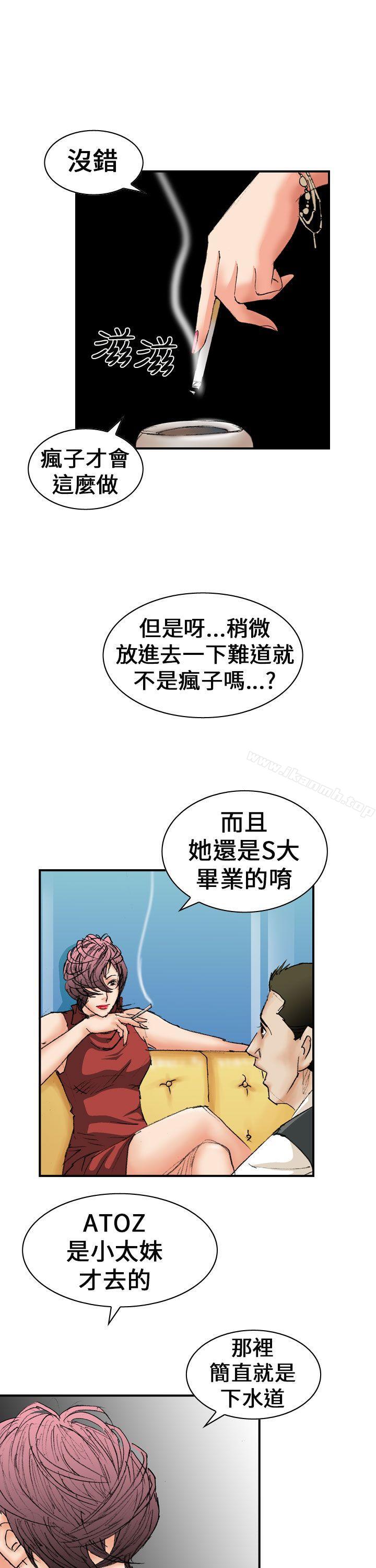 魔鬼(完结)第13话