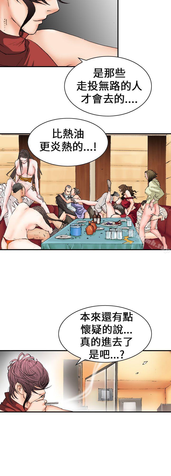 魔鬼(完结)第13话