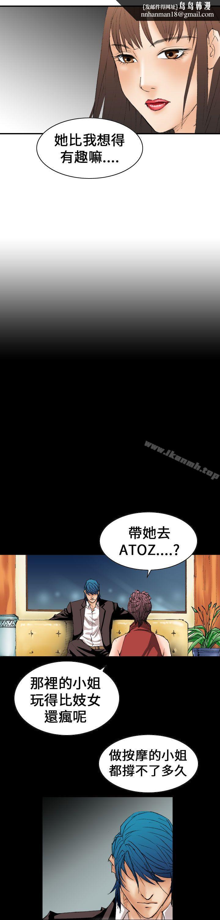 魔鬼(完结)第13话
