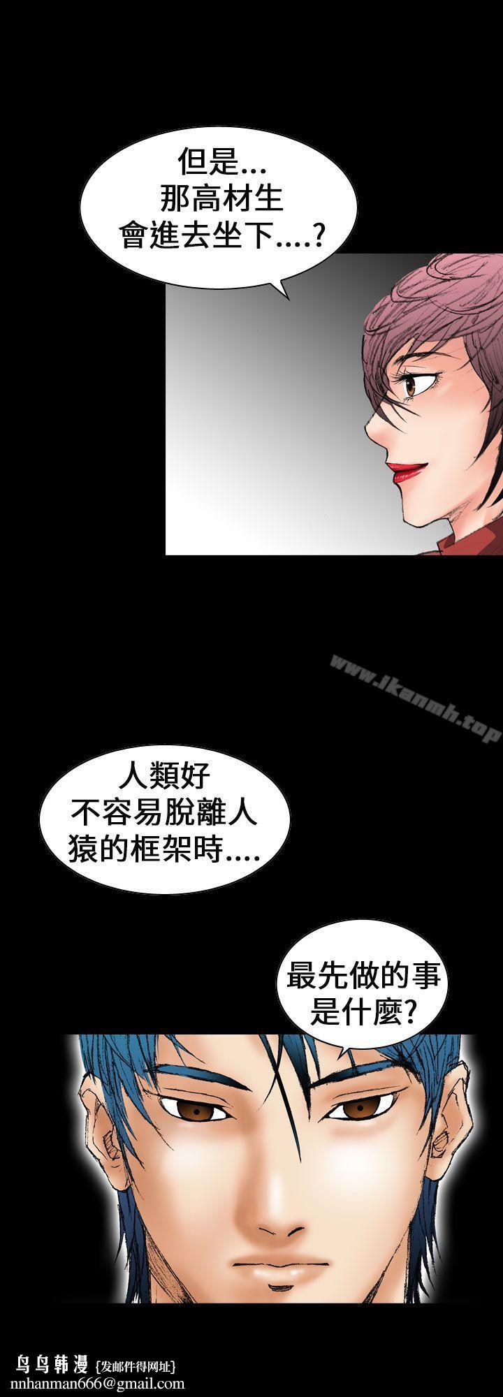 魔鬼(完结)第13话