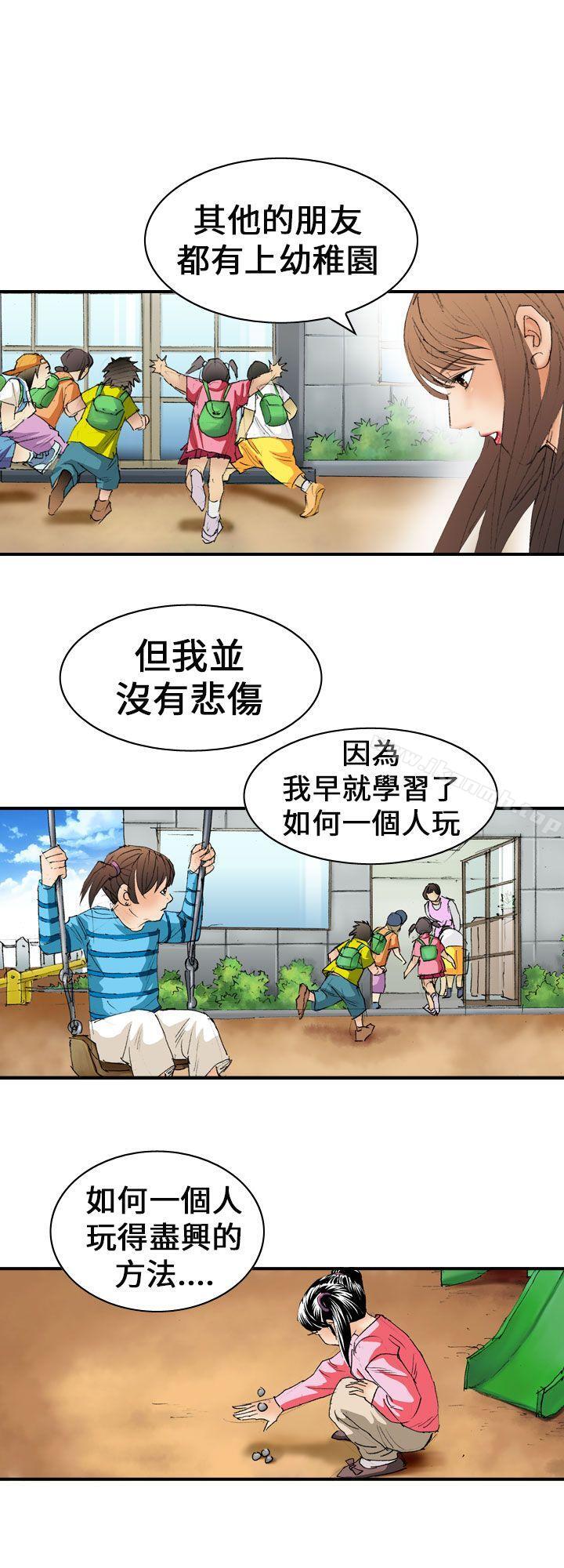 魔鬼(完结)第13话